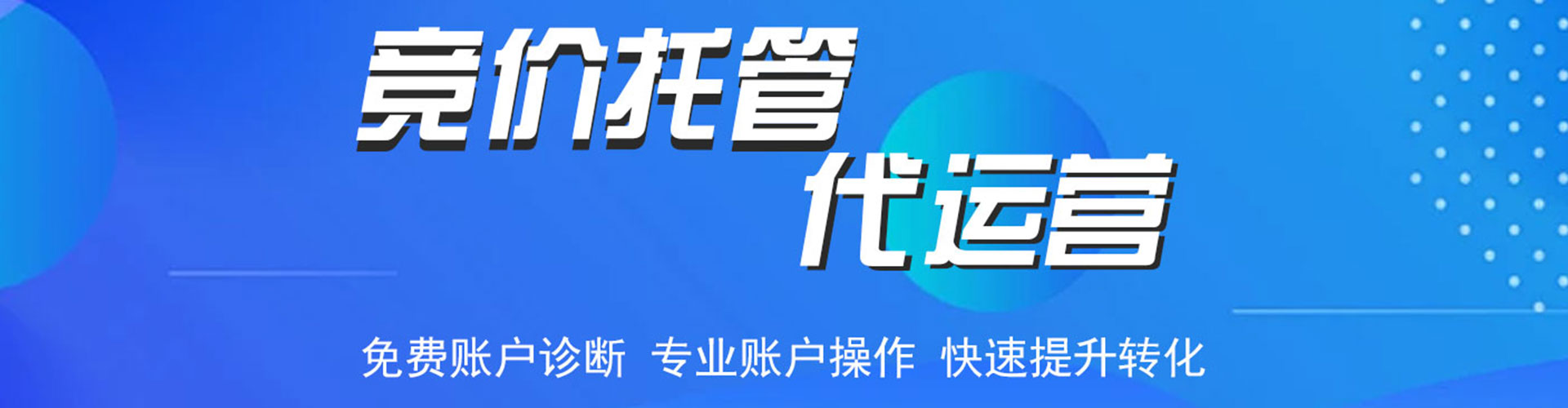 临漳百度怎么推广